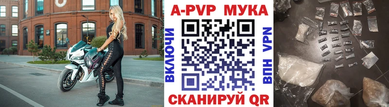 Купить где  Оса  APVP мука 