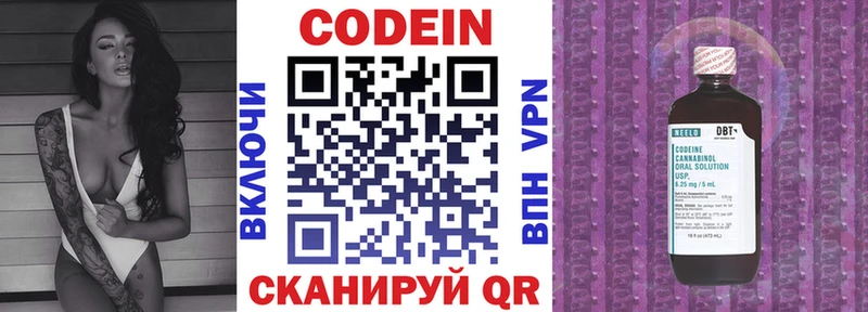 Купить  Оса  Codein напиток Lean (лин) 