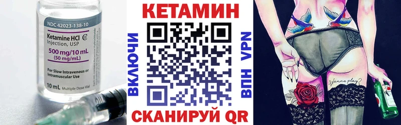 Купить где  Оса  КЕТАМИН VHQ 
